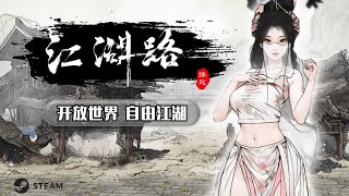 刀剑江湖路|中文下载